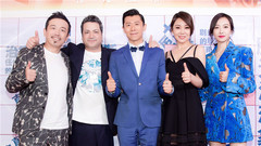 电影《反转人生》首映礼