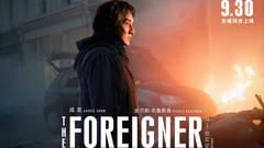 成龙,欧美群星,刘涛 - 电影《英伦对决》