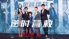 成龙,杨幂,霍建华,音悦V现场 - 电影《逆时营救》首映礼