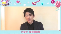 728粉丝节ID 林更新