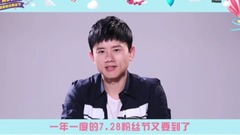 张杰 - 728粉丝节ID 张杰