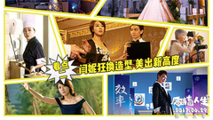 电影《反转人生》