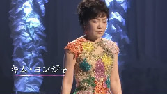 金莲子 めぐり逢い纺いで