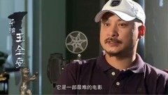 影视原声 - 电视剧<白鹿原 > 拍摄花絮 制作特辑之中国式欲望