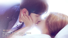 池昌旭 - 那天的记忆