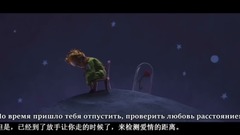 Тимати - 小王子 (маленький принц)