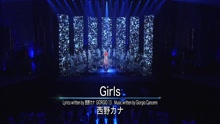 西野加奈 - 西野カナ - Girls - THE MUSIC DAY现场版 17/07/01