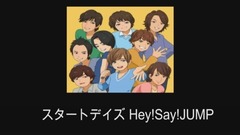 スタートデイズ