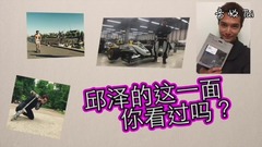 邱泽 - 小瑜会客厅 EP16邱泽