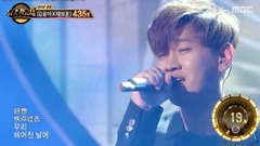 Crush - 离别出租车