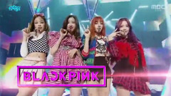 BLACKPINK - AS IF IT’S YOUR LAST - MBC音乐中心现场版 17/07/08