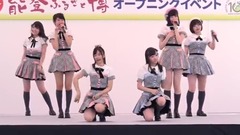 AKB48 - 能登ふるさと博10周年オープニングイベント 第1部