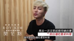 Roy Kim - 开花期 二选一 猜一猜