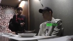 HACK ZICO EP1