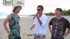 周杰伦,杨瑞代 - 我要夏天 MV花絮