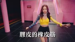 BLACKPINK - AS IF IT'S YOUR LAST 麻吉買車燈 [董默空耳]