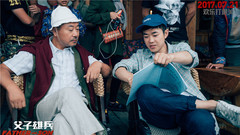 《父子雄兵》鹏式喜剧特辑 张天爱为大鹏激动哭