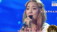 Bada - 大海的王子