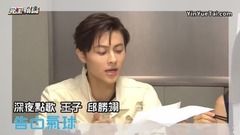 王子（邱胜翊） - 王子清唱〈告白气球〉自带抖音好好听!