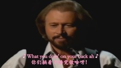 Bee Gees - Alone 现场版 中英字幕