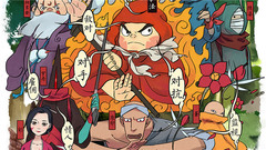 影视原声 - 电影《大护法》