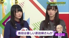 欅って,書けない? ep88