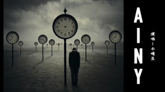 A.I.N.Y爱你(Cover)