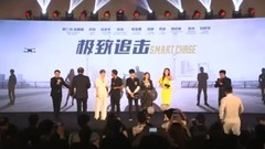 影视原声 - 电影<极致追击>首映直播亮点回顾