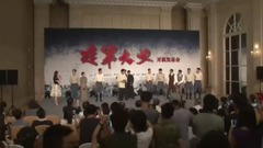 影视原声 - 电影<建军大业>开机发布会