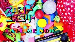 Sudannayuzuyully - CALL ME NOW