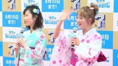 AKB48 - 鈴木奈々,島崎遥香の"塩対応"を暴露?"私にも役所広司さんにも""サマージャンボ宝くじ"発売記念イベント1