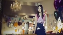 AKB48,SKE48,松井珠理奈 - パーティーには行きたくない
