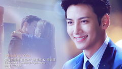 池昌旭 - Kissing You