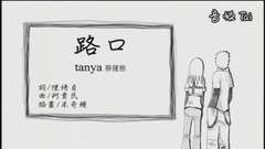 蔡健雅 - 路口