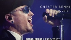 Linkin Park - 也许再坚强的人也有脆弱的一面