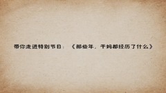 Lao干妈 - 萌萌的干妈