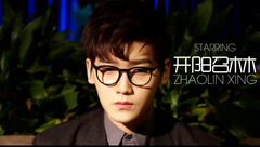 邢昭林<局外人>时尚短片拍摄花絮 17/02/21