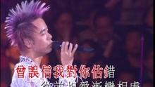 李克勤 - 李克勤 - 爱不释手 现场版