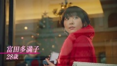 新垣结衣 - 「ミックス。」予告