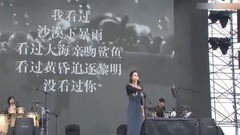 陈粒 - 奇妙能力歌