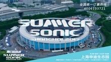  - SUMMER SONIC30秒宣传片