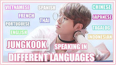 田柾国(防弹少年团) - 讲过用不同国家语言的田柾国