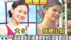 宣傳MIT丝袜皇后选拔赛!山寨版大S、宋慧乔也来参加!