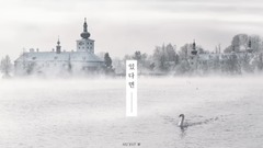 NU'EST - If You (钢琴版Cover)