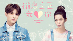 王子（邱胜翊） - 爱正在发生