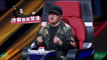 《中国新歌声》【花絮】翻版王子文登台 刘欢后悔没冲