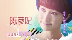 许鹤缤 - 横竖都是家