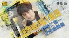 胡宇威 - 胡宇威终极二选一之没逻辑篇