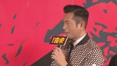 影视原声 - 杀破狼.贪狼 北京发布会