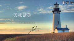 天弦话美 . yixin映画